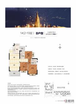 【1-B户型】3室2厅1卫1厨2阳台