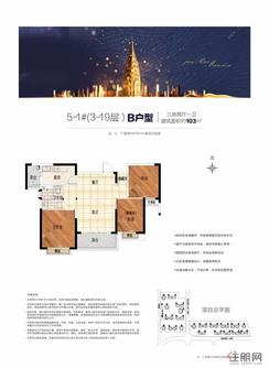 【5-b户型】3室2厅1卫1厨2阳台