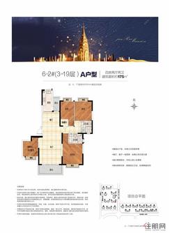 【6-A户型】4室2厅2卫1厨2阳台