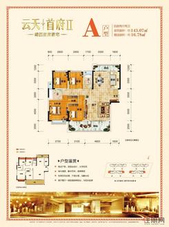 【A户型】4室2厅2卫1厨2阳台