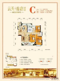 【C户型】3室2厅2卫1厨3阳台
