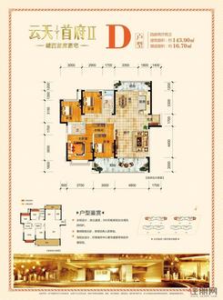 【D户型】4室2厅2卫1厨2阳台