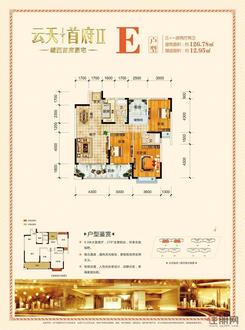 【E户型】3室2厅2卫1厨2阳台