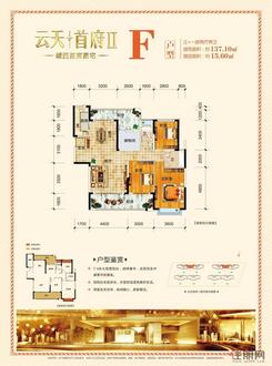 【F户型】3室2厅2卫1厨2阳台