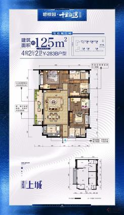 【三期125㎡户型图】4室2厅2卫1厨1阳台