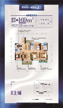 【三期169㎡户型图】4室2厅3卫1厨3阳台