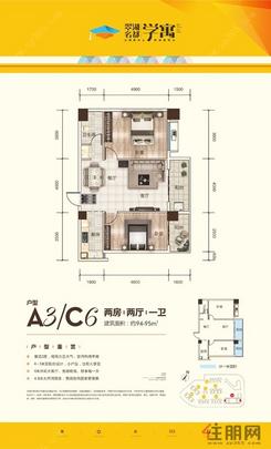【学寓1#A3/C6 94-95㎡】2室2厅1卫1厨2阳台