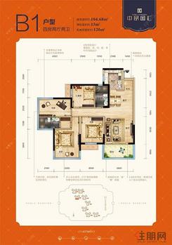 【B1户型】4室2厅2卫1厨1阳台