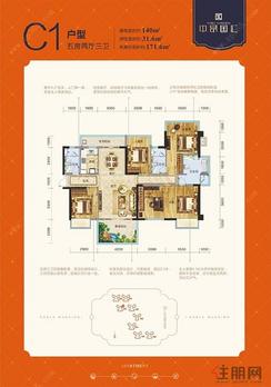 【C1户型】5室2厅3卫1厨1阳台