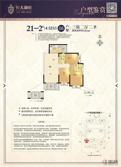 【21-2#06户型】3室2厅2卫1厨2阳台