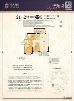 【21-2#07户型】3室2厅2卫1厨2阳台