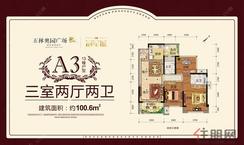 【13#A3户型.jpg】