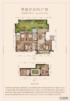 【墅级洋房B1户型】5室2厅2卫1厨