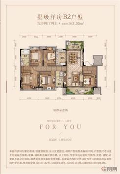 【墅级洋房B2户型】5室2厅2卫1厨2阳台