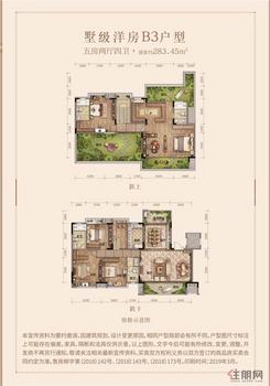 【墅级洋房B3户型】5室2厅4卫1厨