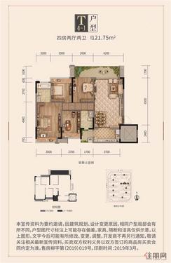 【高层T4-1户型】4室2厅2卫1厨1阳台