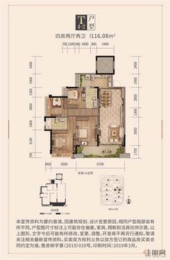 【高层T4-2户型】4室2厅2卫1厨2阳台