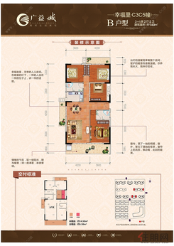 【	幸福里C3C5#B户型】