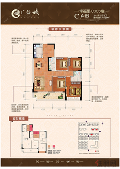 【幸福里C3C5#C户型】