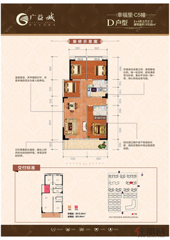 【	幸福里C3C5#B户型】