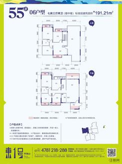 【55#06户型191.21㎡】7室3厅2卫1厨2阳台