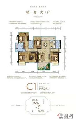 【C1户型】5室2厅3卫1厨1阳台