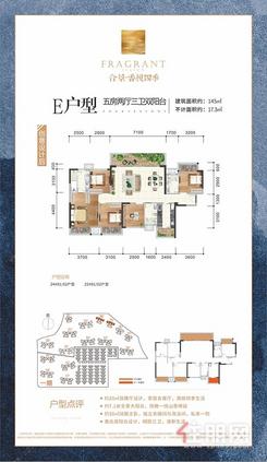 【E户型】5室2厅3卫3厨2阳台