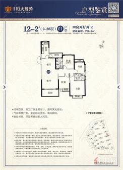 【12#-2-01.jpg】4室2厅2卫1厨2阳台
