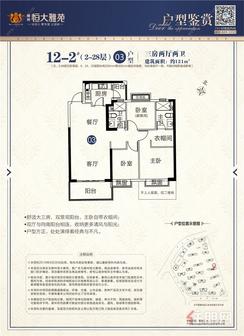 【12#-2-03.jpg】3室2厅2卫1厨2阳台