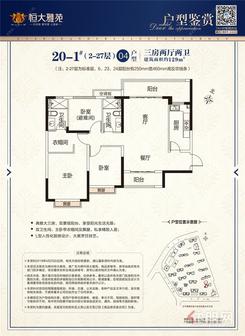 【20#-1-04.jpg】3室2厅2卫1厨2阳台