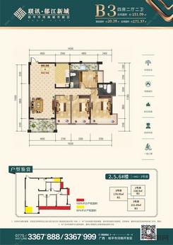 【B3户型】4室2厅2卫1厨2阳台