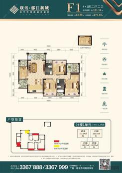 【F1户型】4室2厅2卫1厨2阳台