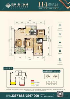 【H4户型】3室2厅2卫1厨1阳台
