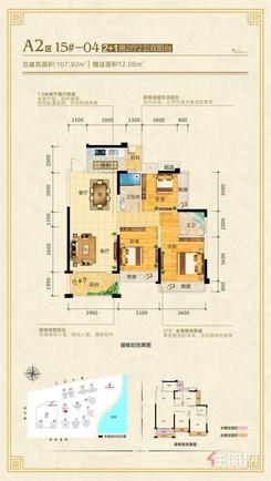 【A2区15#-04】3室2厅2卫1厨2阳台