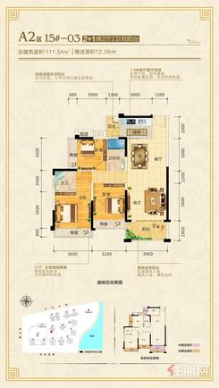 【A2区15#-03】3室2厅2卫1厨2阳台