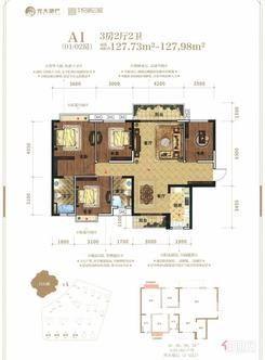 【A1户型】3室2厅2卫1厨2阳台