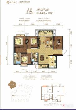 【A2户型】3室2厅2卫1厨2阳台