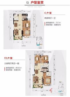 【户型图72-89平.jpg】3室2厅2卫1厨2阳台