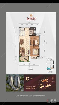 【c户型72.7.jpg】2室2厅1厨