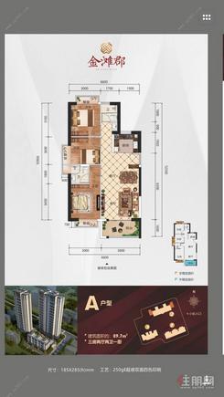 【a户型89.7.jpg】3室2厅1厨
