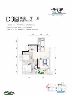 【d3户型62.49平.jpg】