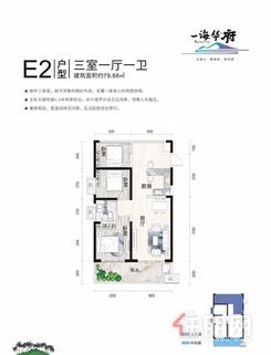 【e2户型79.88平.jpg】