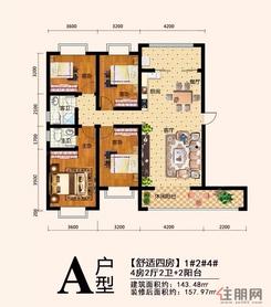 【A户型】4室2厅2卫1厨2阳台