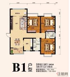 【B1户型】3室2厅2卫1厨2阳台