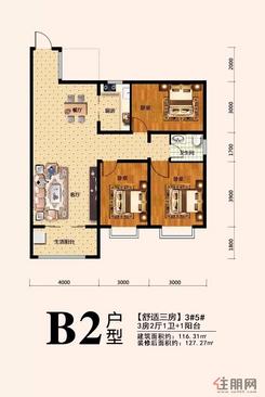 【B2户型】3室2厅1卫1厨1阳台