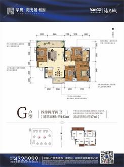 【H户型】4室2厅2卫1厨2阳台