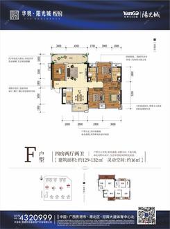 【F户型】4室2厅2卫1厨2阳台