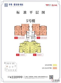 【5栋标准平层图】