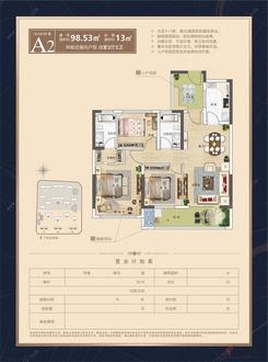 【1#2#3#-A2户型.jpg】3室2厅2卫1厨1阳台