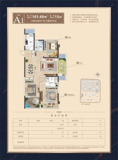 【2#-A1户型.jpg】3室2厅2卫1厨2阳台